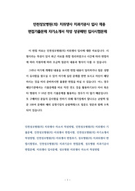 인천성모병원(의) 치위생사 치과기공사 입사 채용 면접기출문제 자기소개서 작성 성공패턴 입사시험문제
