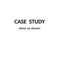 정신간호학실습 알코올의존증 CASE STUDY (간호문제 6개) (간호과정 2개)