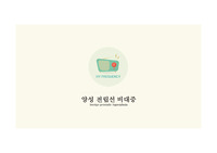 전립선 비대증 발표자료