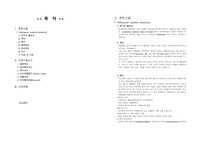 급성골수성백혈병, AML(acute myeloid leukemia), 성인간호학, case study(간호과정2개)
