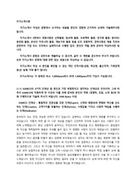 한국자산관리공사 채용형 청년인턴 자기소개서 + 면접질문모음