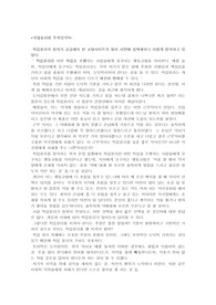 직업윤리란 무엇인가