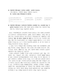 [서울대추천서][서울대학교 교사추천서] 서울대학교 교사 추천서 견본입니다. 추천서 작성에 어려움을 껶는 분들을 위해 준비했습니다.