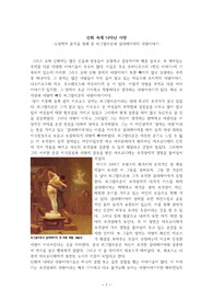 서양미술의 이해- 미술작품속에나타난 사랑(A+)
