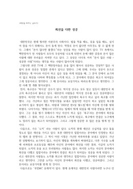 글쓰기, 돈