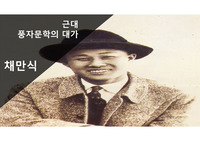 ppt 채만식