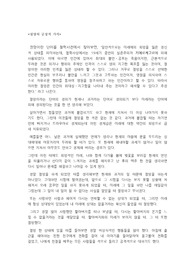 절망의 장점