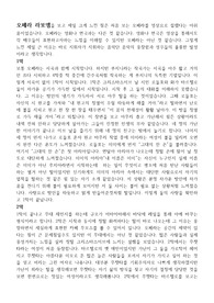오페라 라보엠 감상문