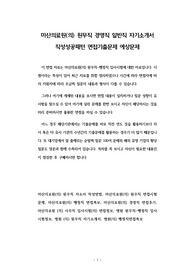 마산의료원(의) 원무직 경영직 일반직 자기소개서 작성성공패턴 면접기출문제 예상문제