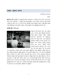 연세대학교 영화의 이해 에세이 - 오발탄 보고서