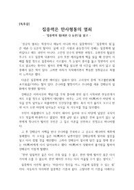 [A+독후감][독후감][독서감상문][독후감상문] 세론 Q 듀몬이 쓴 &#039;집중력의 힘&#039;을 읽고 쓴 독후감으로 집중력이 왜 만사형통의 열쇠가 되는지 그 이유를 생생하게 느낄 수 있을 것입니다.