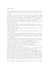 영화 속 클래식