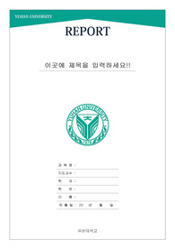 자료 표지