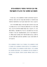 경기도수원병원(의) 치위생사 치과기공사 입사 채용 면접기출문제 자기소개서 작성 성공패턴 입사시험문제