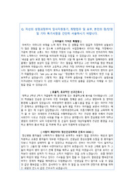 2018합격&gt;2019입사 아주대의료원(아주대병원) 합격자소서