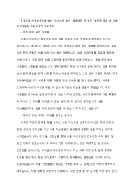 서울아산병원 자기소개서 합격 자기소개