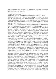 최근 한국에서 사회적 이슈가 되고 있는 만혼과 비혼의 원인과 배경, 그리고 자신의 결혼가치관에 대한 생각을 설명하시오.