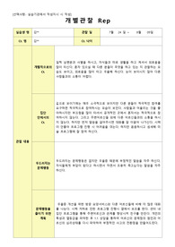 사례관리의 실제예시(가명)