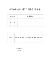 열 역할 리포트