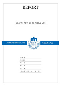 자료 표지
