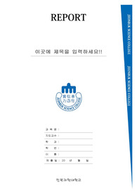 자료 표지