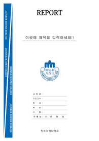 자료 표지