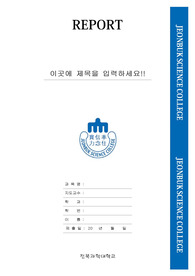 자료 표지