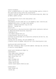 보건소의 의의,필요성,보건소의 조직과업무,보건간호사의 법적윤리적책임,지역사회간호사의 역할과 기능