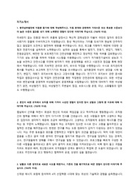 한국남부발전 체험형 청년인턴 자기소개서 + 면접질문모음