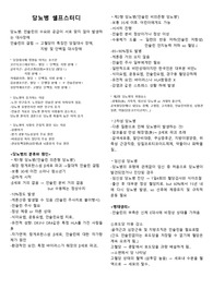 성인간호학, DM, &#039;당뇨병&#039; 셀프스터디 공부, 시험대비, 시험공부 자료