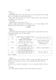 인간감염병조사