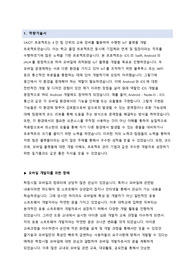 한글과컴퓨터 신입 공채 (오피스 개발) 최종 합격 자기소개서