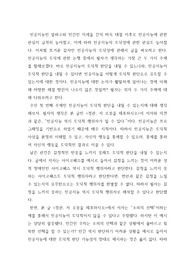 <경관, 저 로봇을 체포하시오.> 비평문