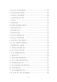 공업직 공무원 일반 기술직 공무원 자기소개서 작성성공패턴 면접기출문제 입사예상문제 시험문제 면접문제 자기소개서 공업직 공무원 일반 기술직 공무원 자기소개서 작성성공패턴 면접기출문제 입사예상문제 시험문제 면접문제 자기소개서