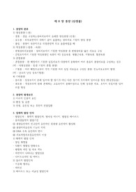 (A+) 병리학 종양(신생물), 대사이상과 중증질환, 환경 병리 요약 정리