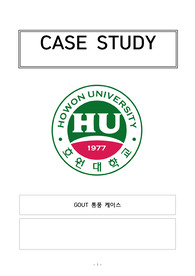 A+ 통풍 케이스 성인 통풍 간호과정 간호진단 PBL  급성통증 통증 낙상위험성