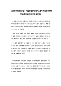 hb엔터테인먼트 입사 기출면접문제 자기소개서 작성성공패턴 면접시험 입사구두시험 출제경향