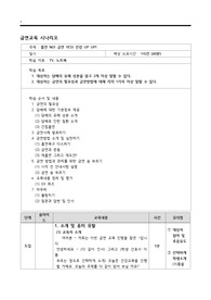 금연교육계획안&amp;시나리오