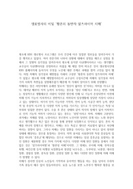 KBS 생로병사의 비밀 ‘황혼의 동반자 알츠하이머 치매’ 나의 생각과 감상문