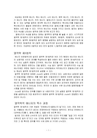 열역학 제 1, 2법칙에 대해 설명하시오