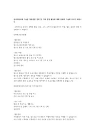 한국청소년활동진흥원 합격 자기소개서