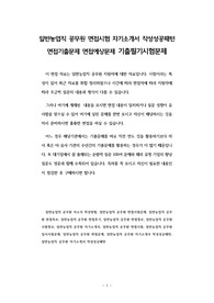 일반농업직 공무원 면접시험 자기소개서 작성성공패턴 면접기출문제 면접예상문제 기출필기시험문제