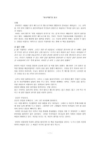 천로역정