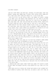 돈과 행복의 상관관계