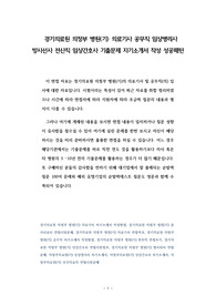 경기의료원 의정부 병원(기) 의료기사 공무직 임상병리사 방사선사 전산직 임상간호사 기출문제 자기소개서 작성 성공패턴
