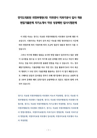경기도 의료원 의정부병원(의) 치위생사 치과기공사 입사 채용 면접기출문제 자기소개서 작성 성공패턴 입사시험문제