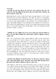 한국언론진흥재단 신입직원 채용 자기소개서 + 면접질문모음