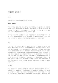 화학적거세