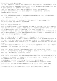 말초신경과 뼈대근 암기법