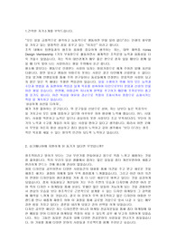 삼성싱크매니아 2기